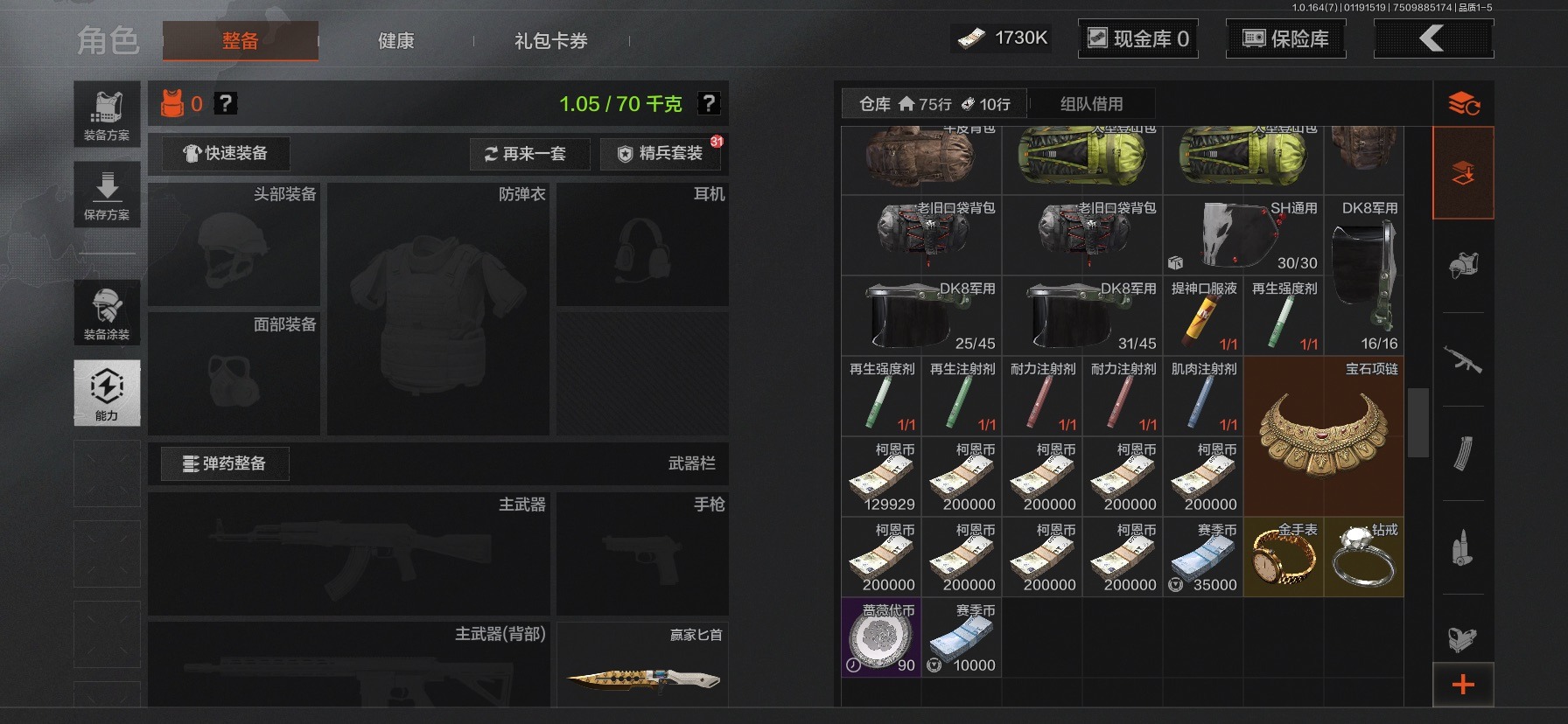 AQCMW47457暗区突围账号详情图6