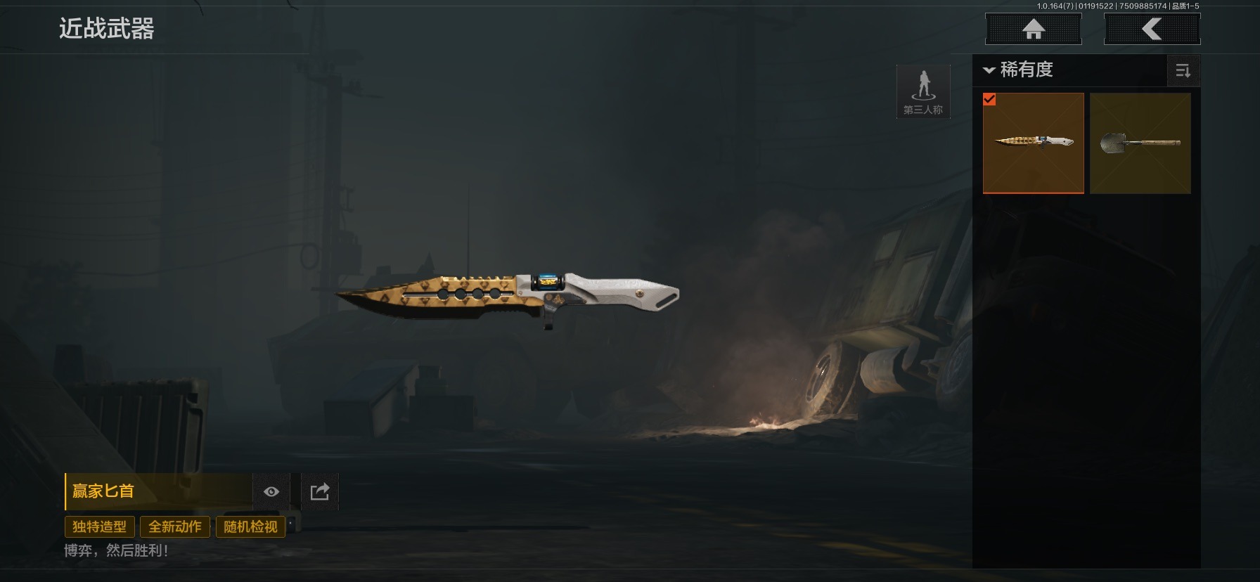 AQCMW47457暗区突围账号详情图8