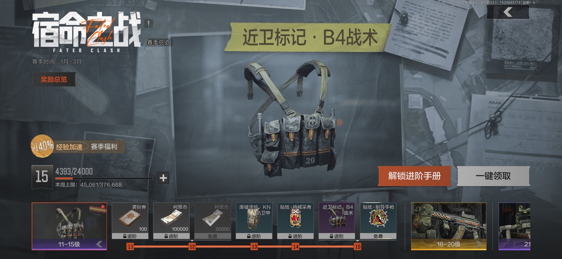 AQCMW47457暗区突围账号详情图9