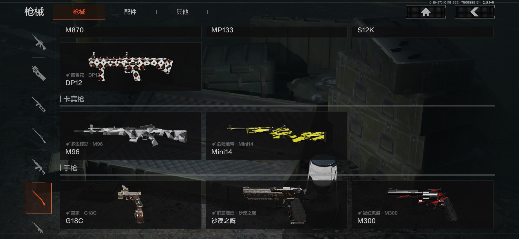 AQCMW47457暗区突围账号详情图15