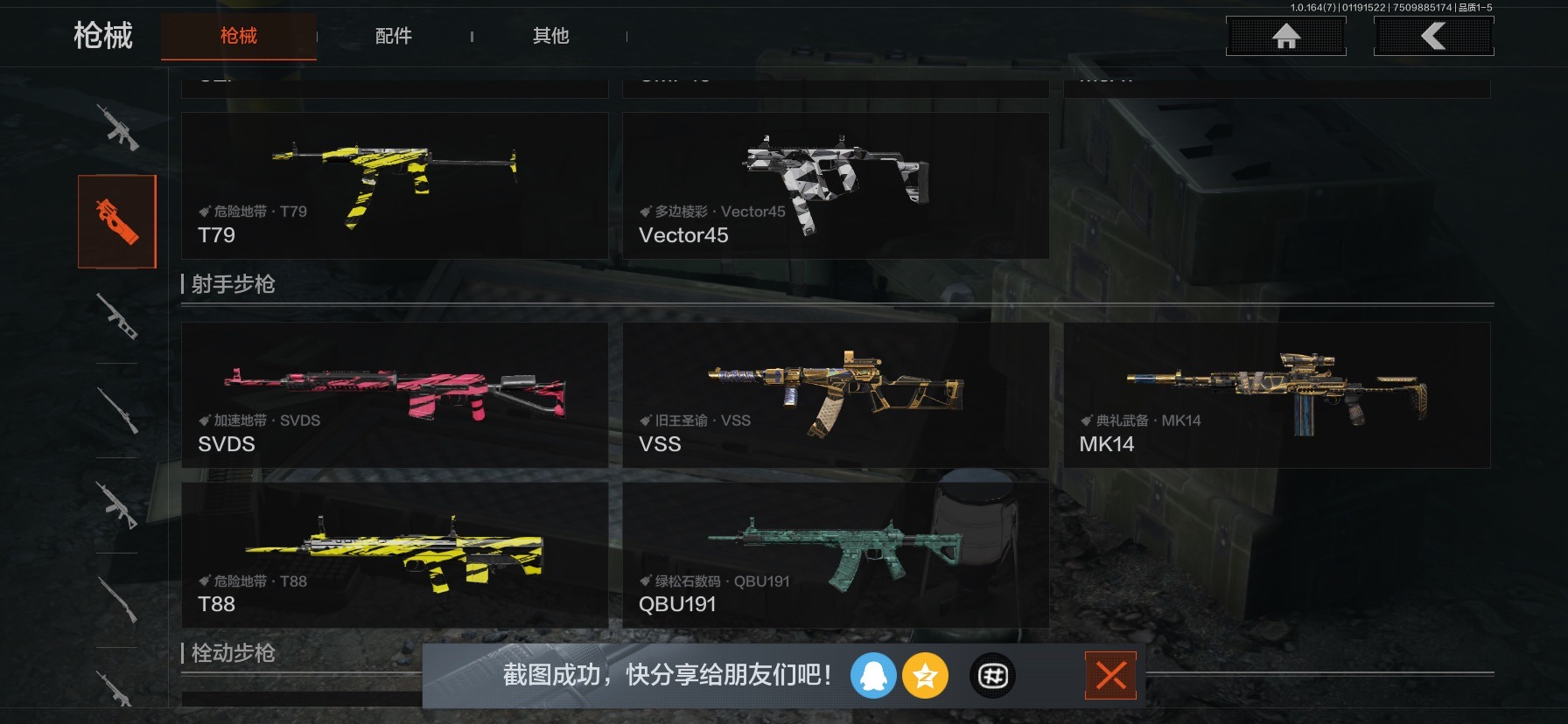 AQCMW47457暗区突围账号详情图16