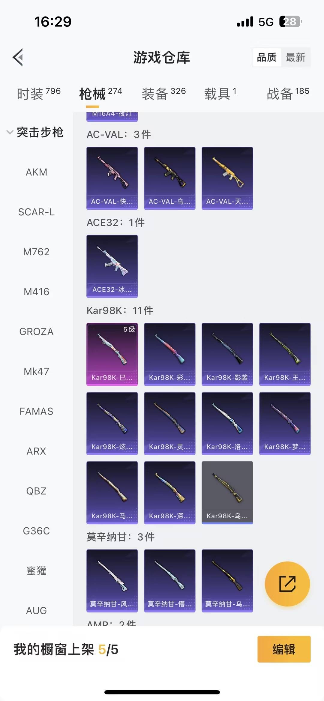 和平精英账号安卓QQ1载具-210套装-248枪皮-[]14粉装 7特效枪 1载具 17印记 可二次 可修改实名 
【热