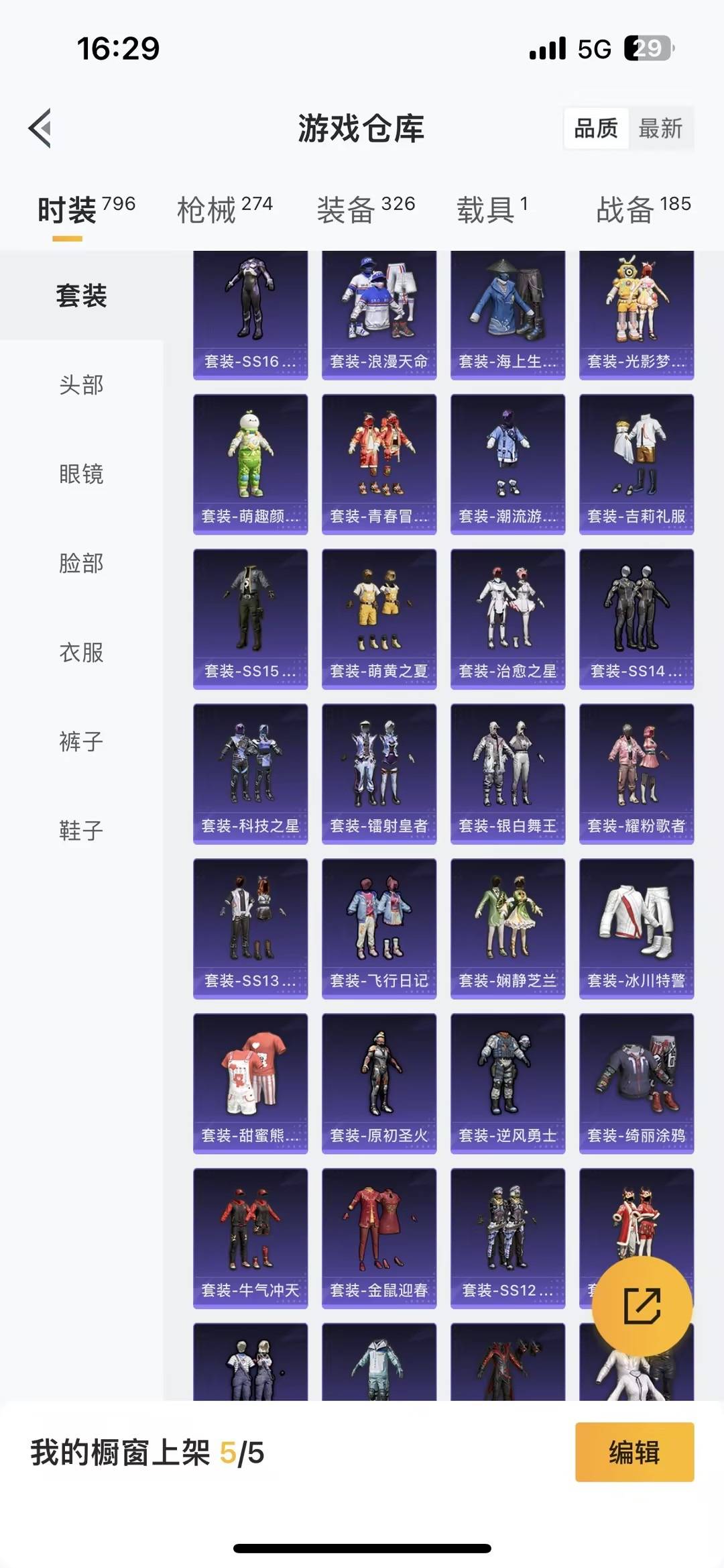 HPCMW466931和平精英账号详情图2