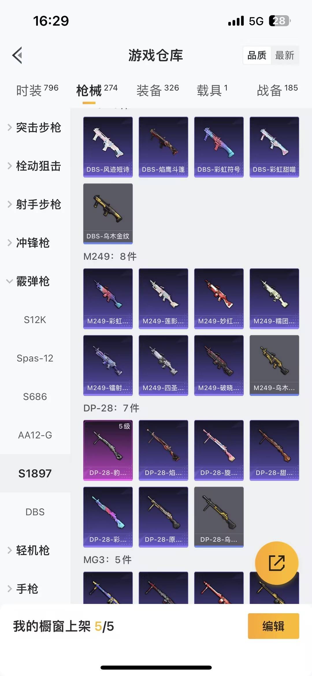 HPCMW466931和平精英账号详情图3