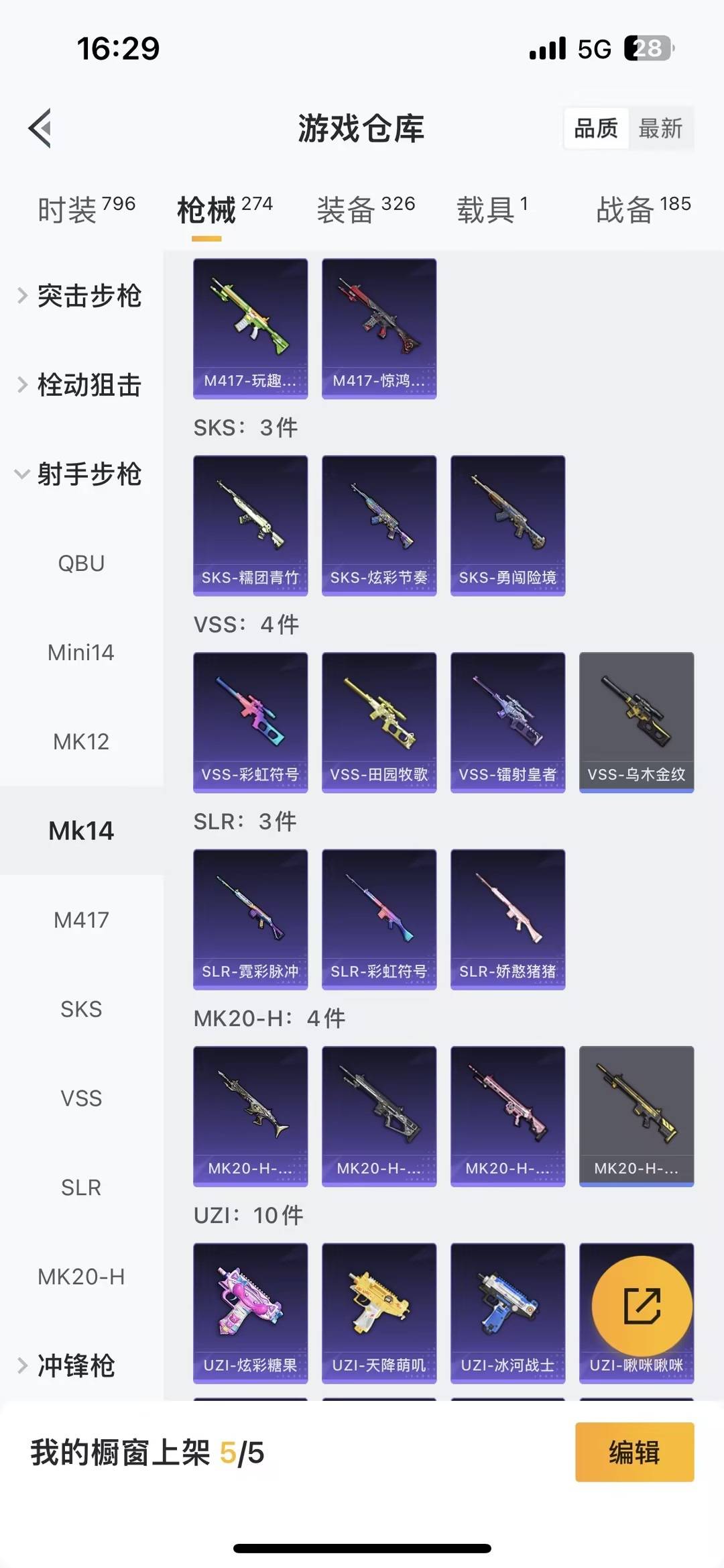 HPCMW466931和平精英账号详情图10