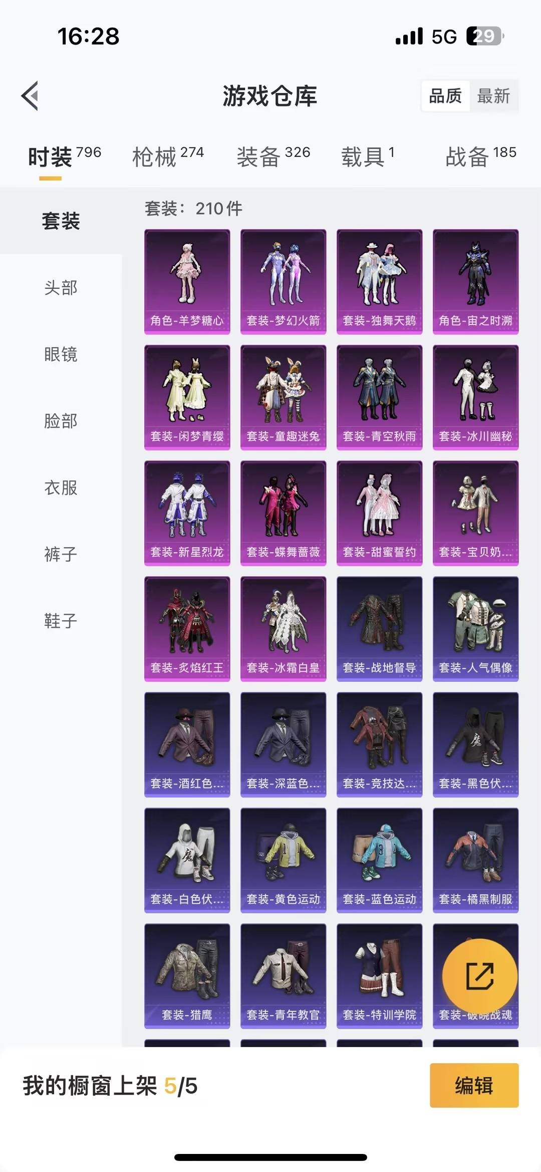 HPCMW466931和平精英账号详情图11