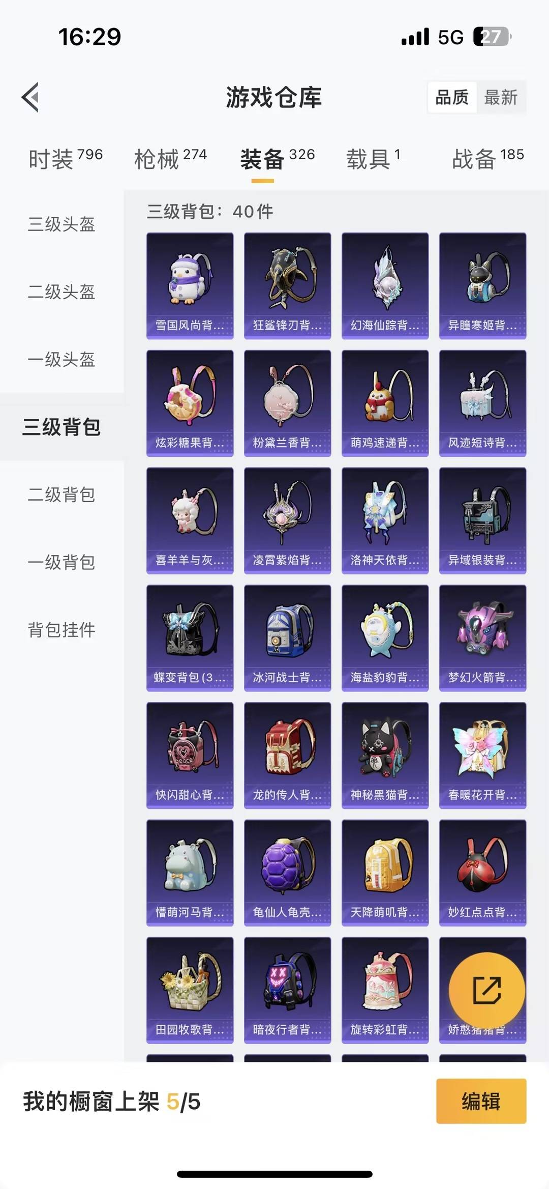 HPCMW466931和平精英账号详情图12