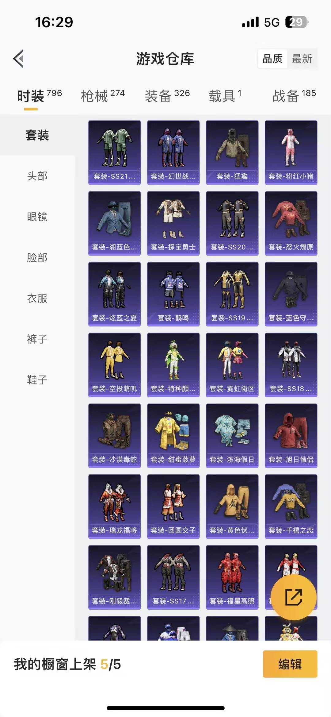 HPCMW466931和平精英账号详情图13