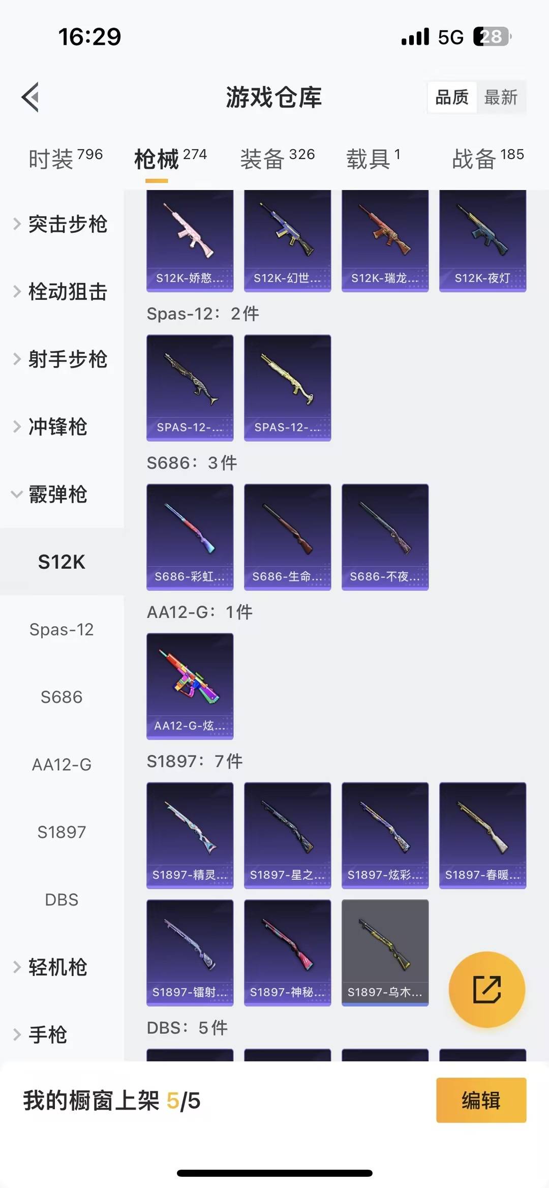 HPCMW466931和平精英账号详情图14