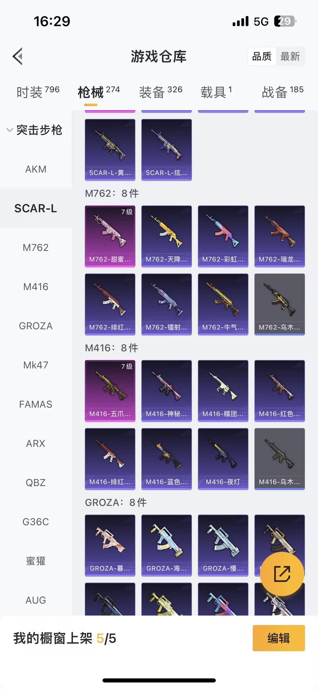 HPCMW466931和平精英账号详情图15