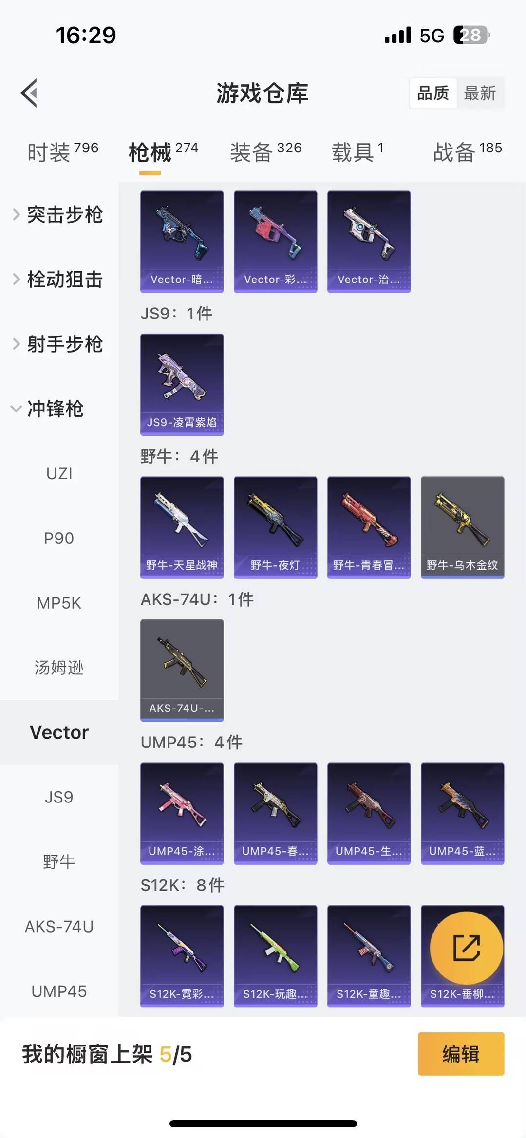 HPCMW466931和平精英账号详情图18