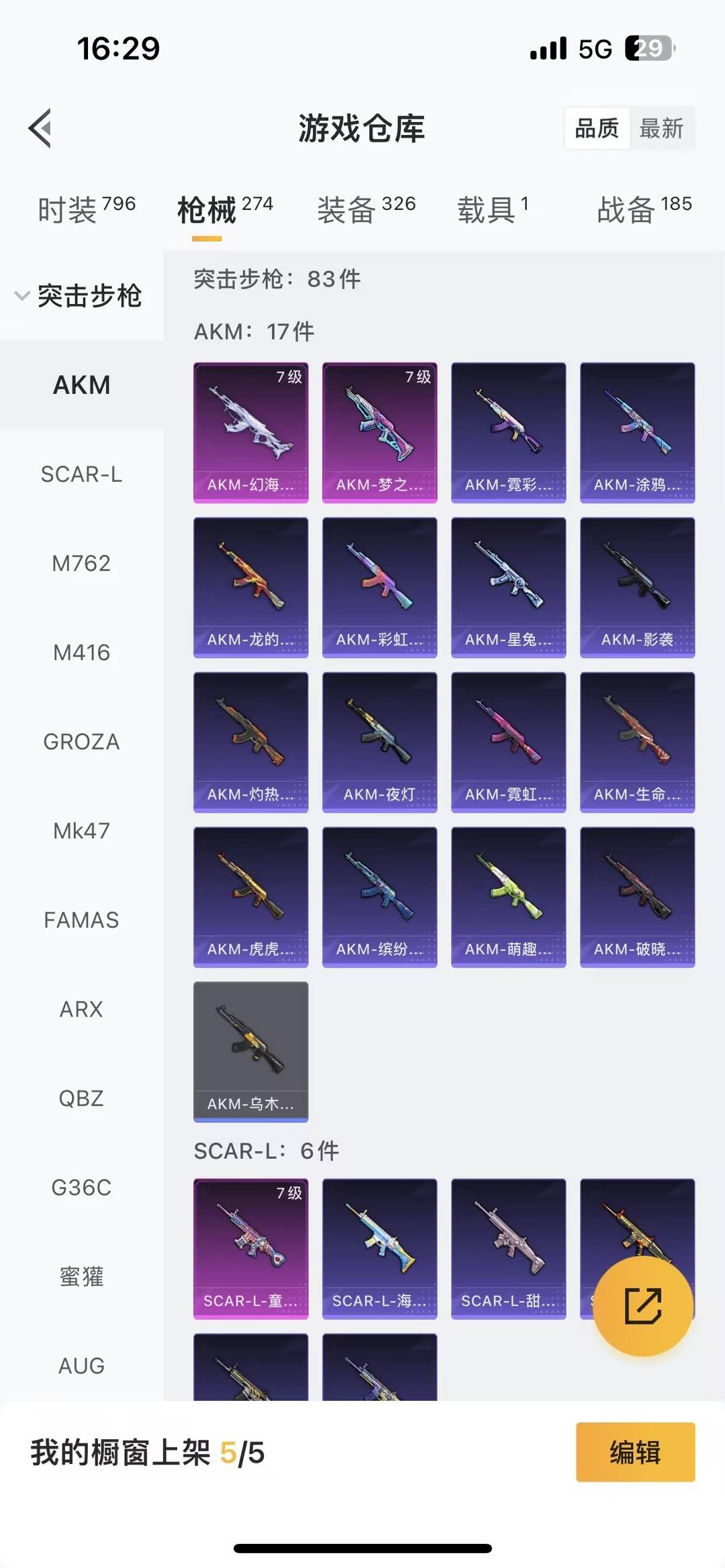 HPCMW466931和平精英账号详情图17