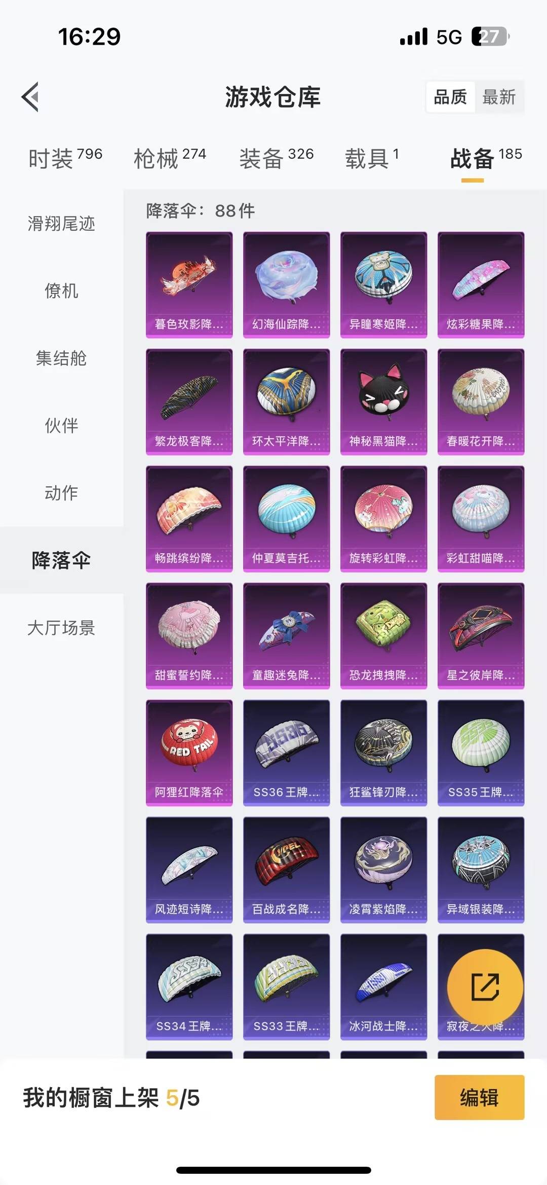 HPCMW466931和平精英账号详情图19