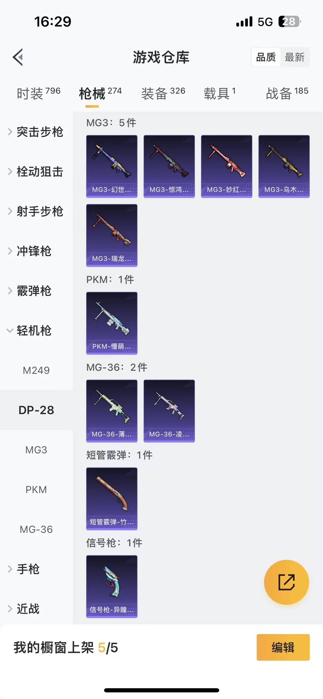 HPCMW466931和平精英账号详情图20