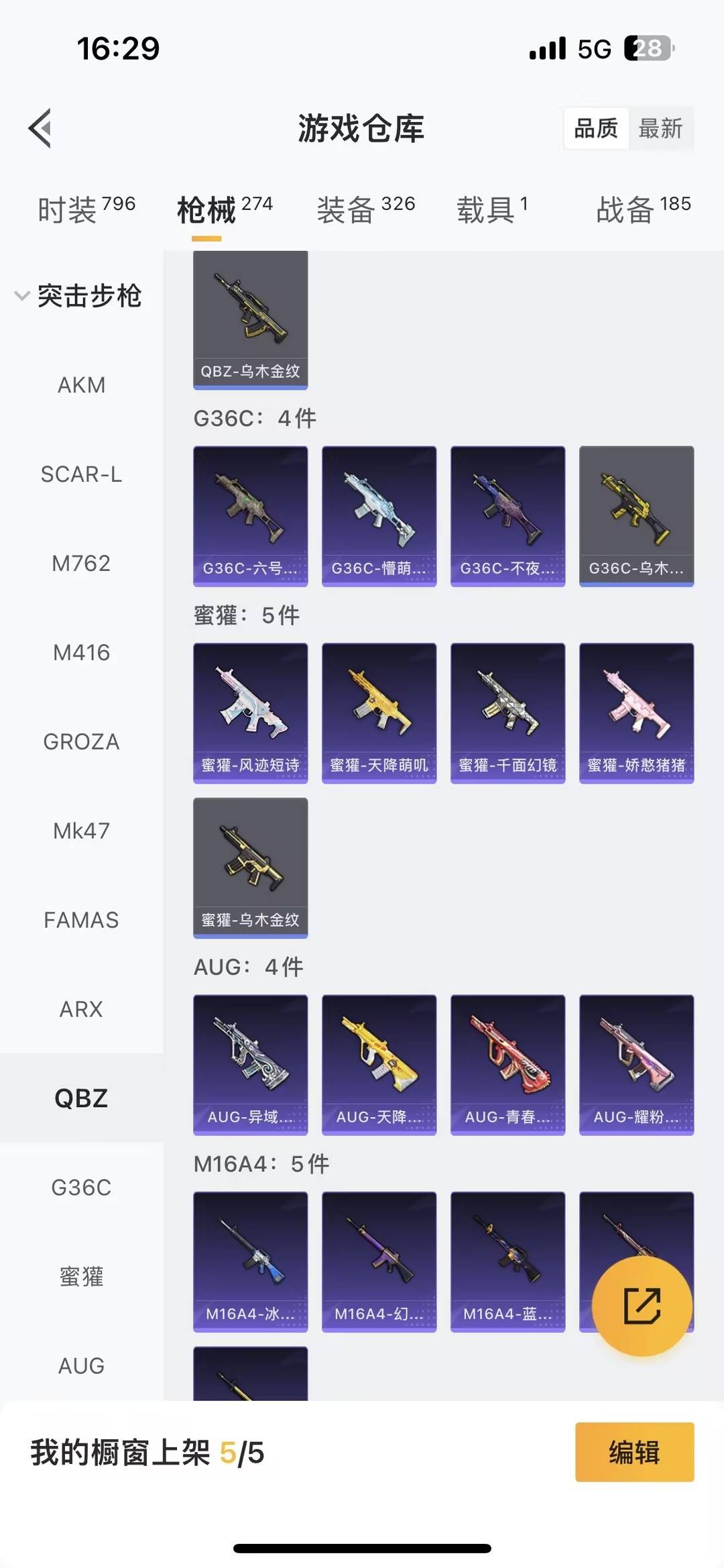 HPCMW466931和平精英账号详情图23