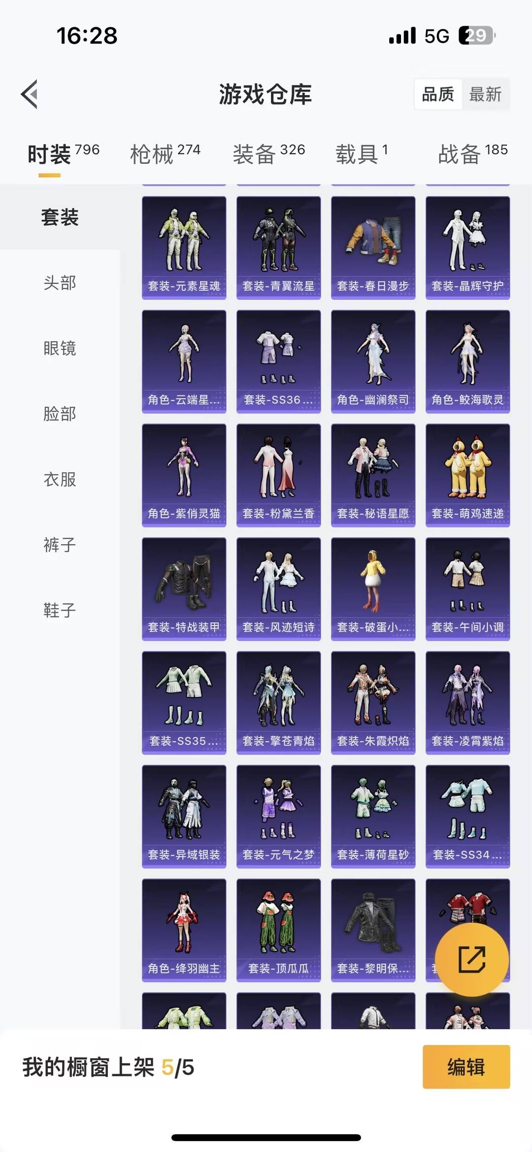 HPCMW466931和平精英账号详情图24