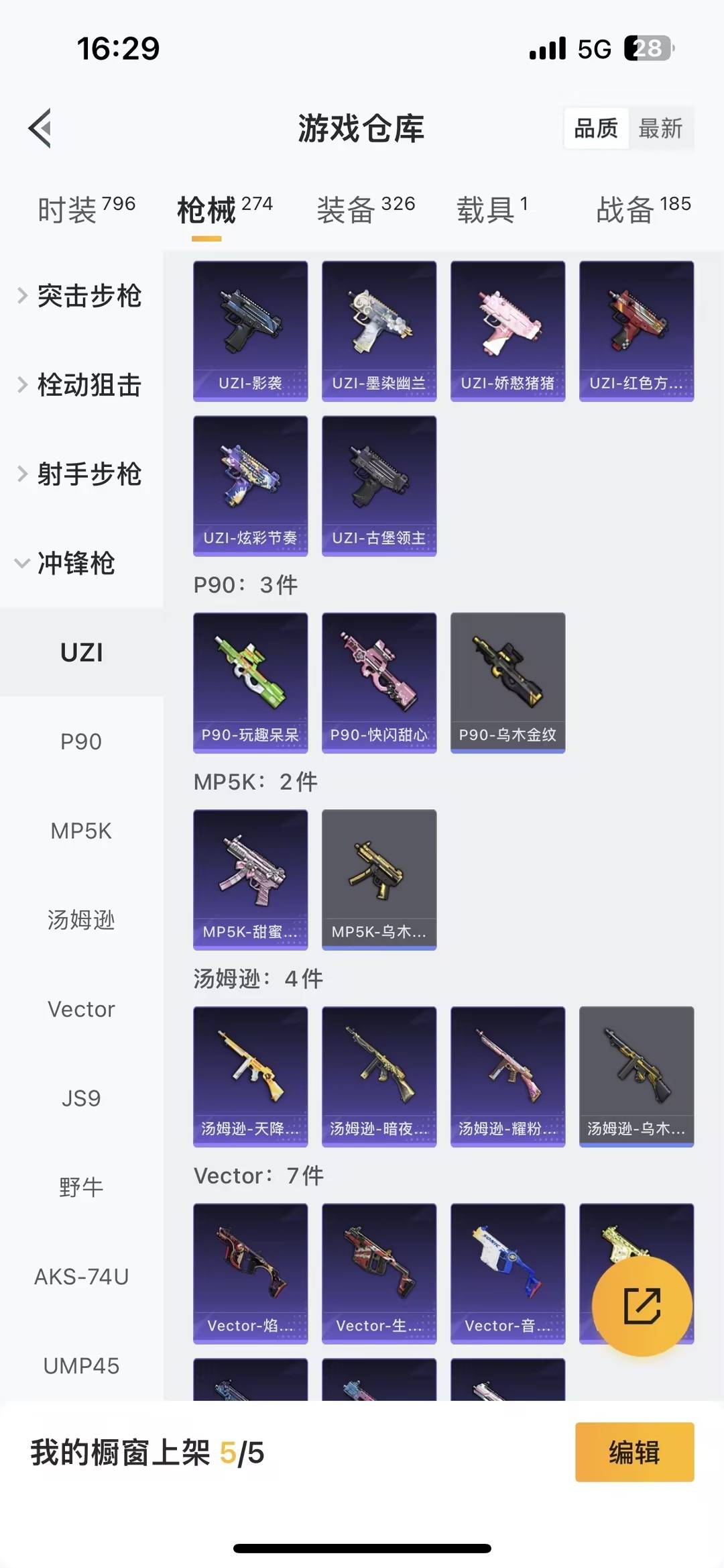 HPCMW466931和平精英账号详情图27