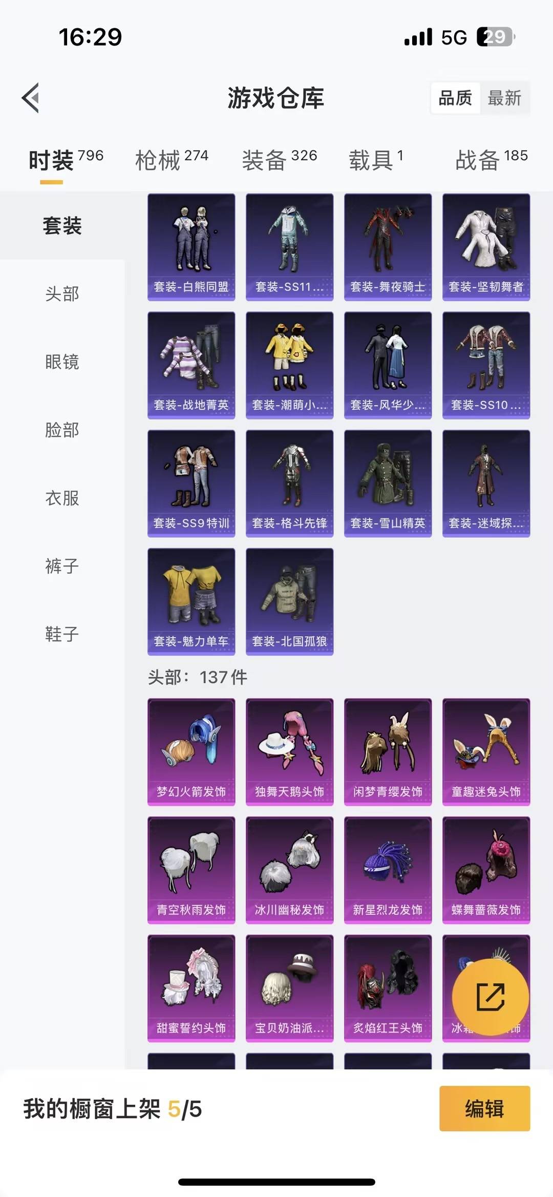 HPCMW466931和平精英账号详情图28