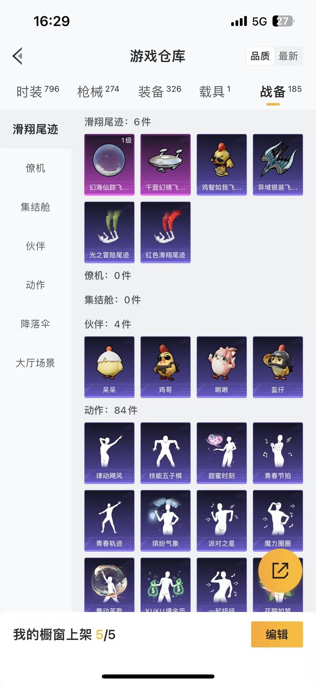 HPCMW466931和平精英账号详情图29