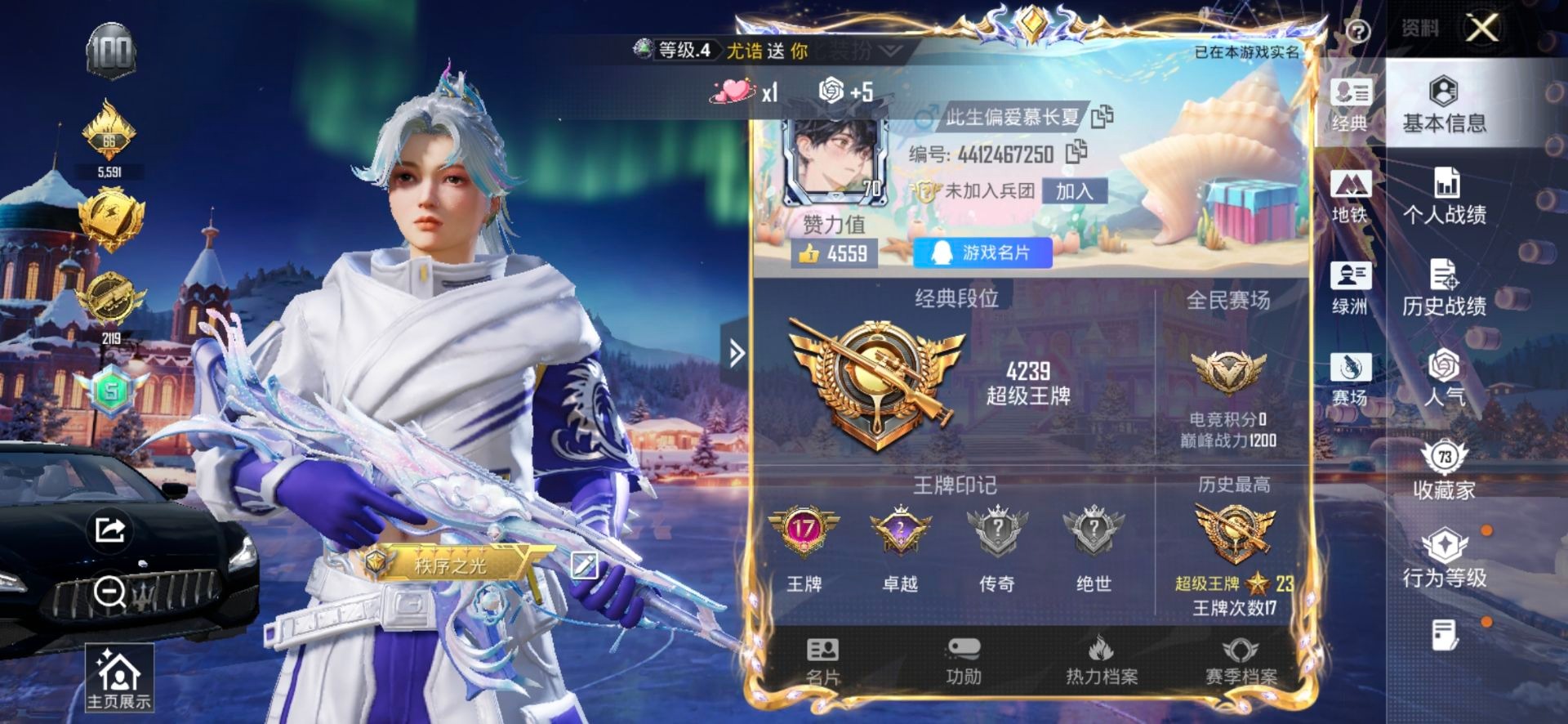 HPCMW466931和平精英账号详情图31