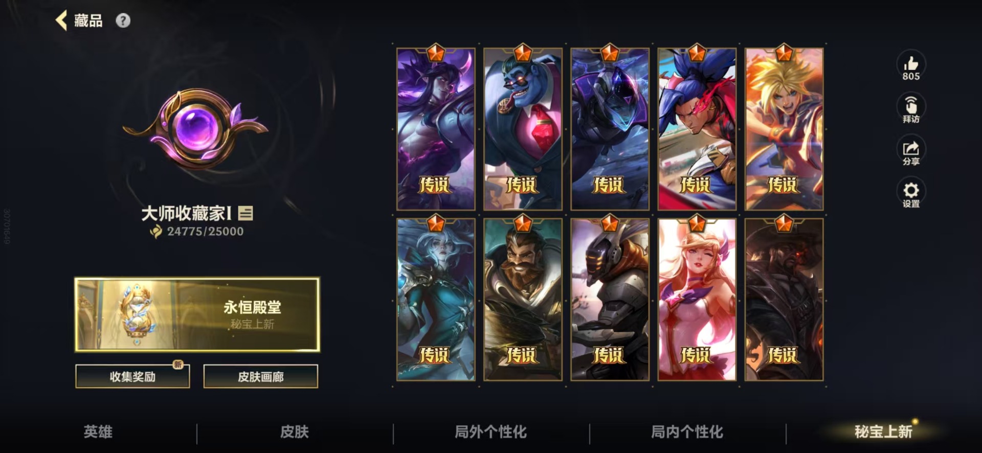 LOMQM40912LOL手游账号详情图5