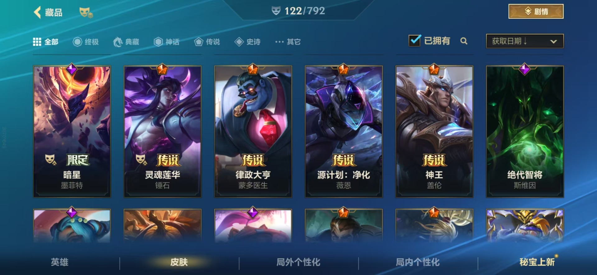 LOMQM40912LOL手游账号详情图8