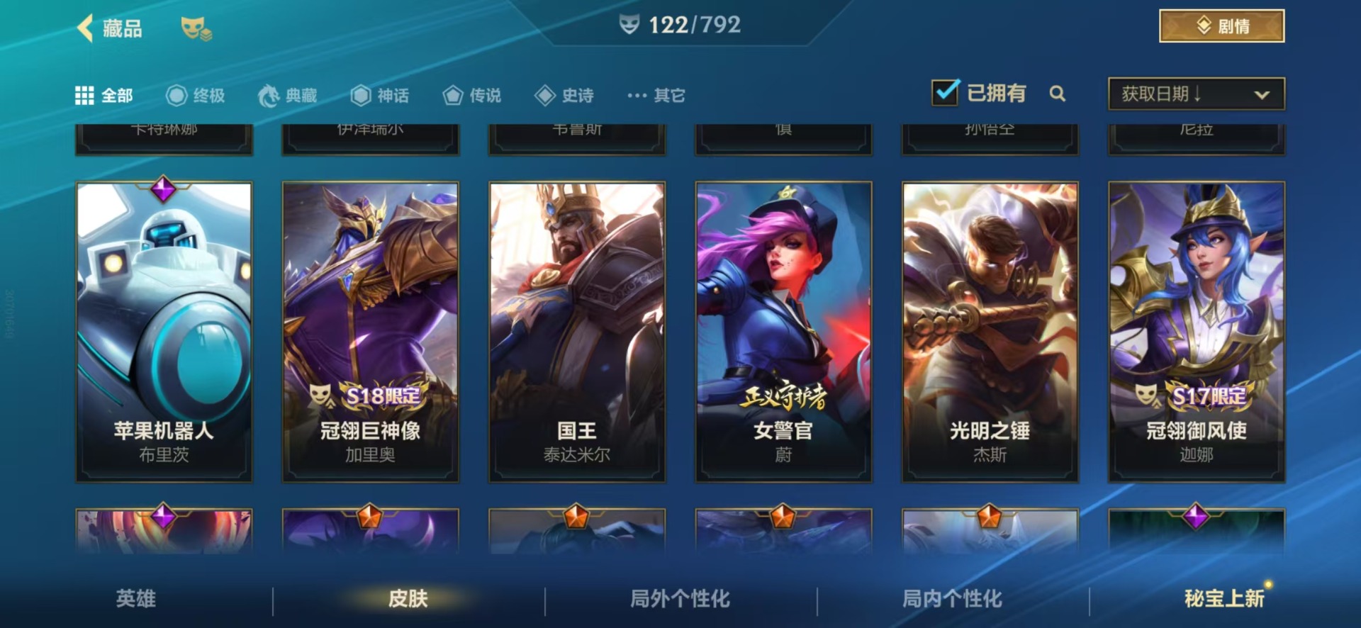 LOMQM40912LOL手游账号详情图7