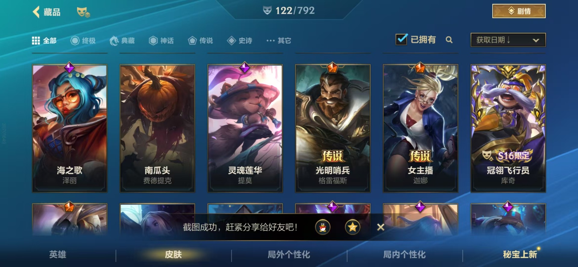 LOMQM40912LOL手游账号详情图9