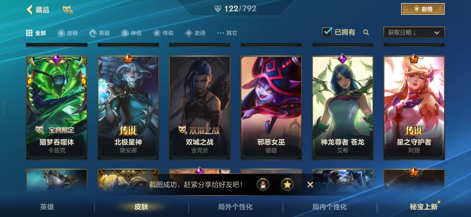 LOMQM40912LOL手游账号详情图11