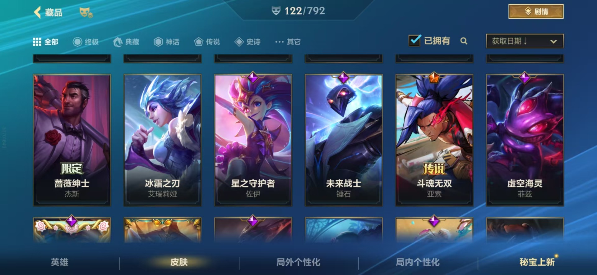 LOMQM40912LOL手游账号详情图13