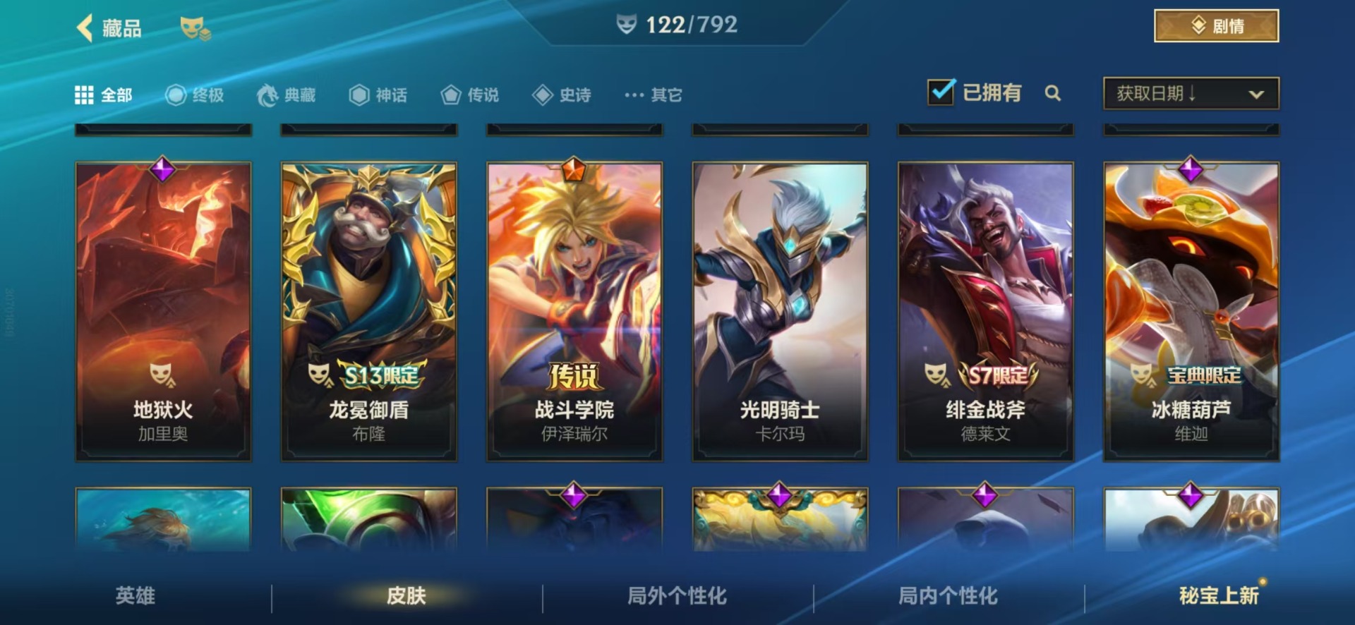 LOMQM40912LOL手游账号详情图16