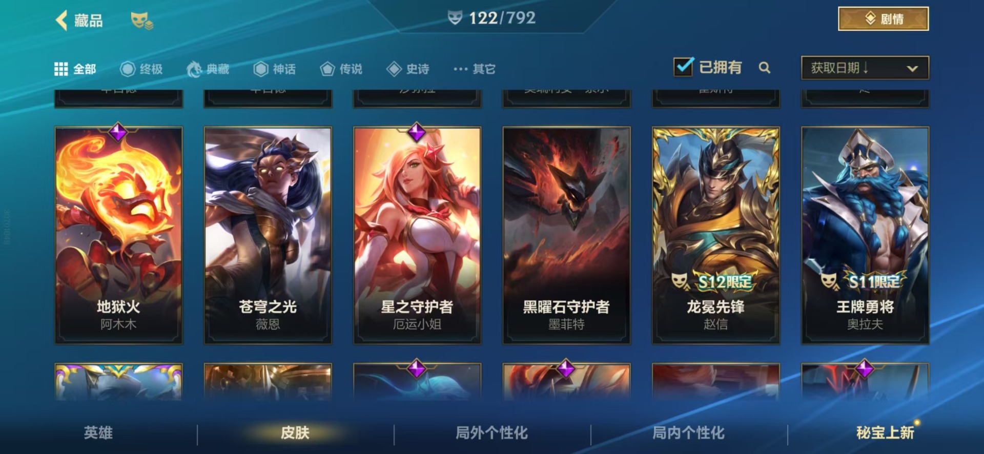 LOMQM40912LOL手游账号详情图18