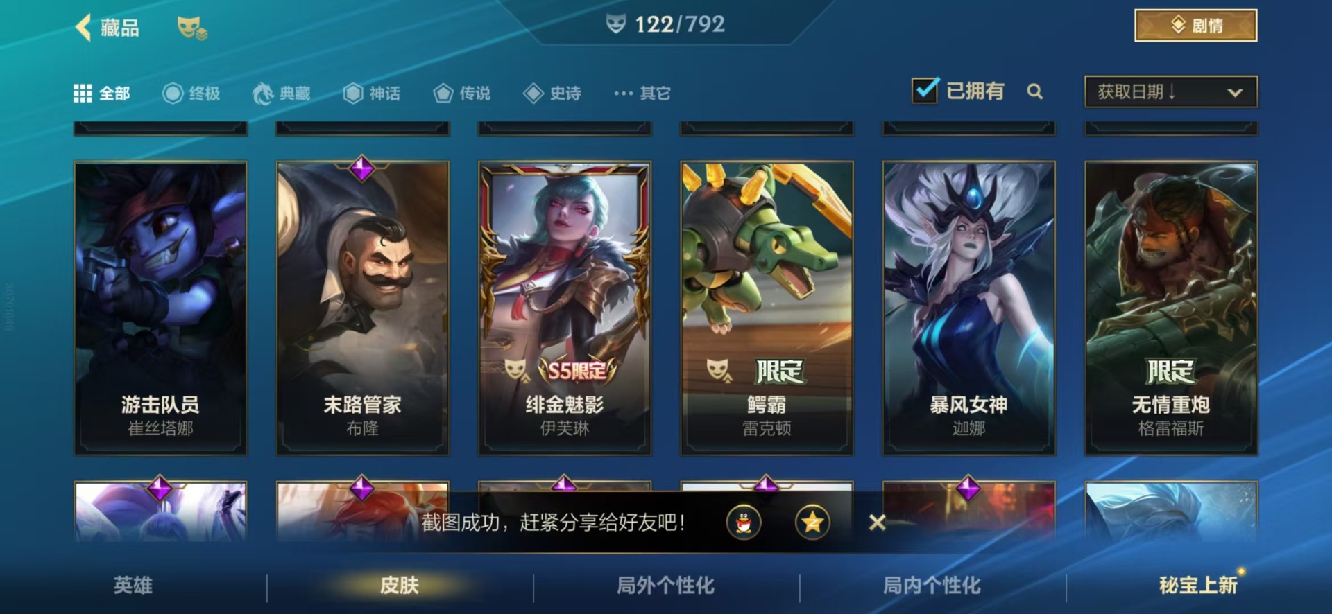 LOMQM40912LOL手游账号详情图20