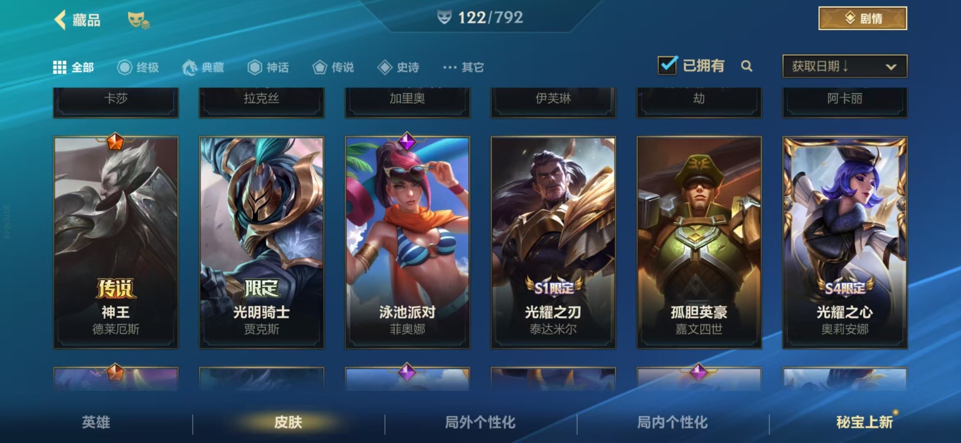 LOMQM40912LOL手游账号详情图22