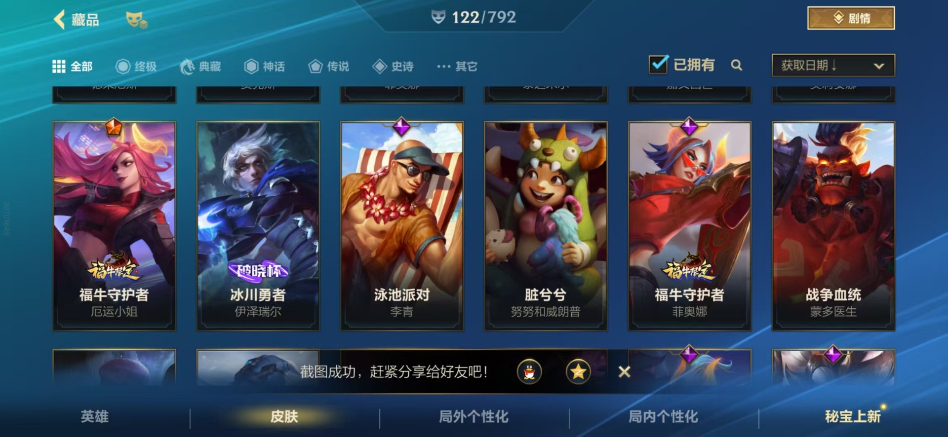 LOMQM40912LOL手游账号详情图23