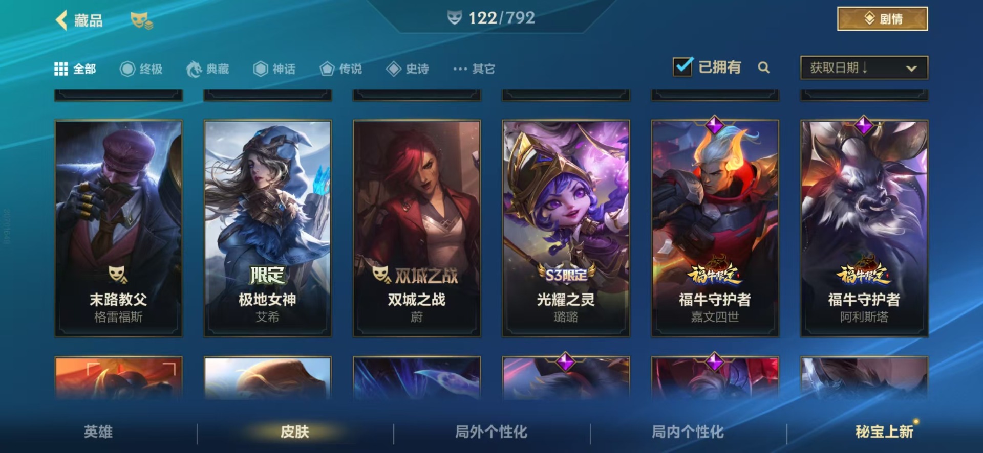 LOMQM40912LOL手游账号详情图24