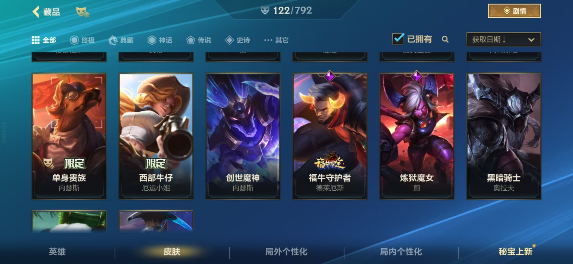 LOMQM40912LOL手游账号详情图25