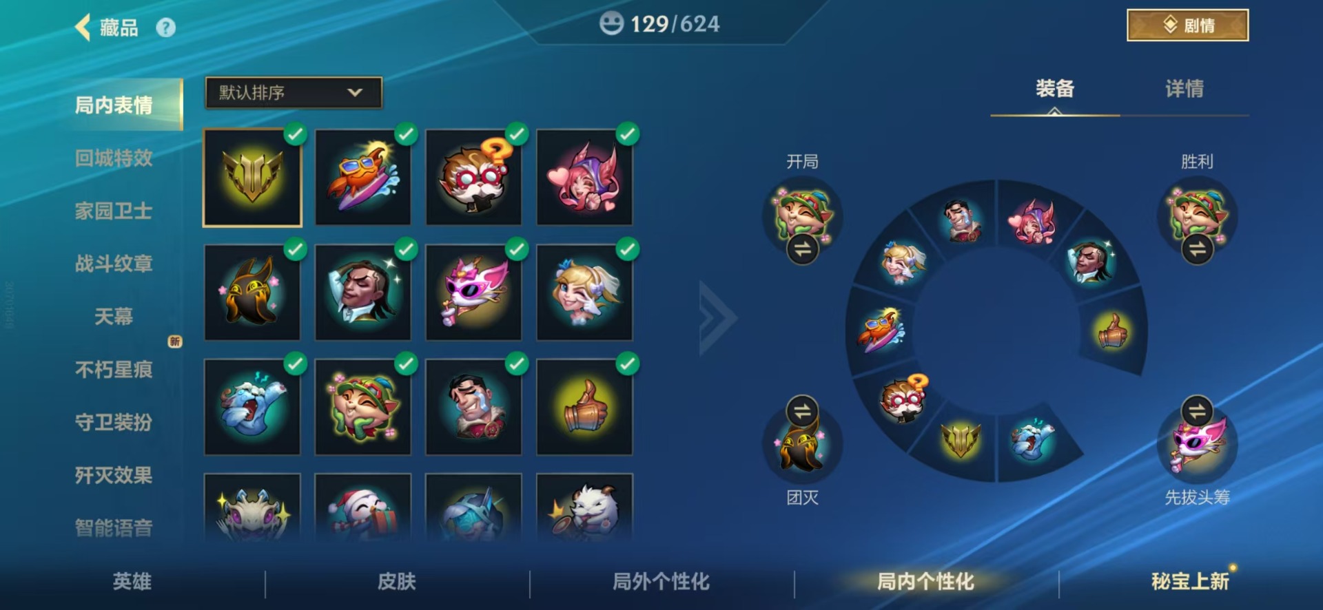 LOMQM40912LOL手游账号详情图30