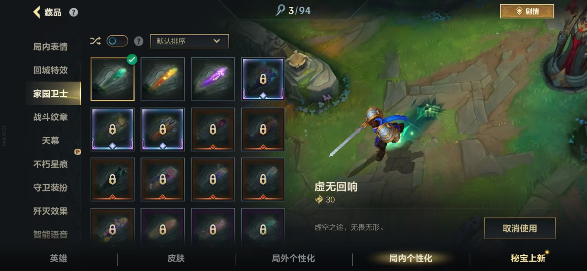 LOMQM40912LOL手游账号详情图31