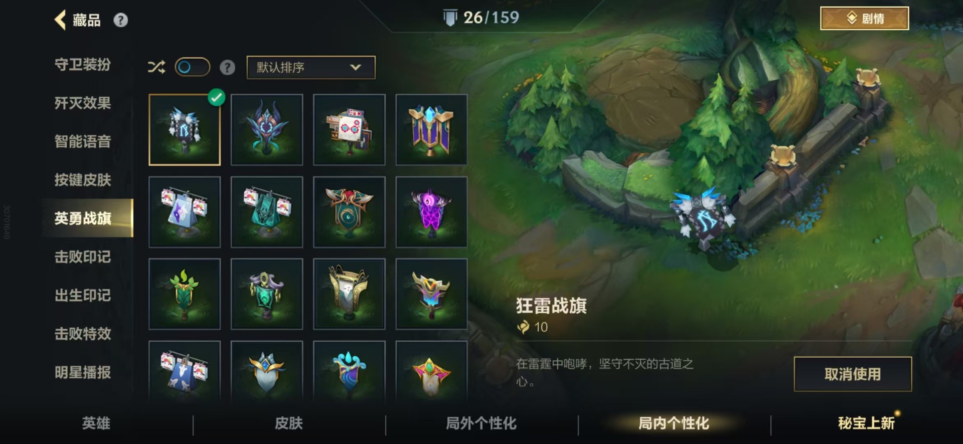 LOMQM40912LOL手游账号详情图32