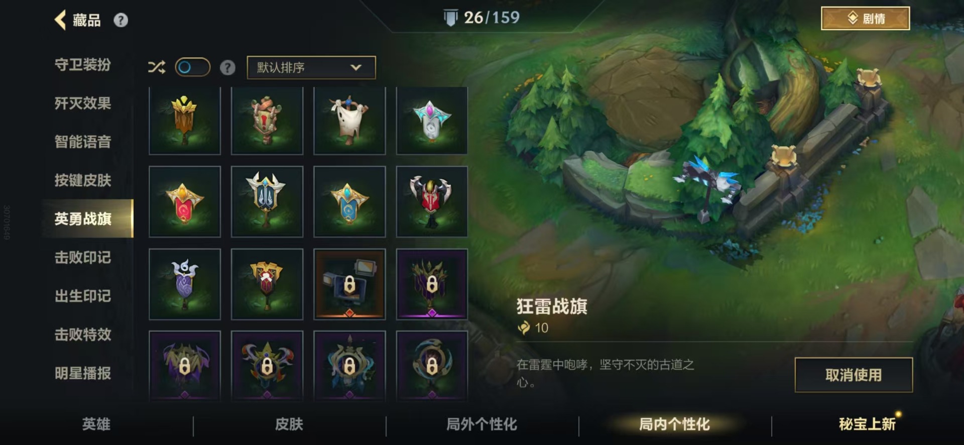 LOMQM40912LOL手游账号详情图33