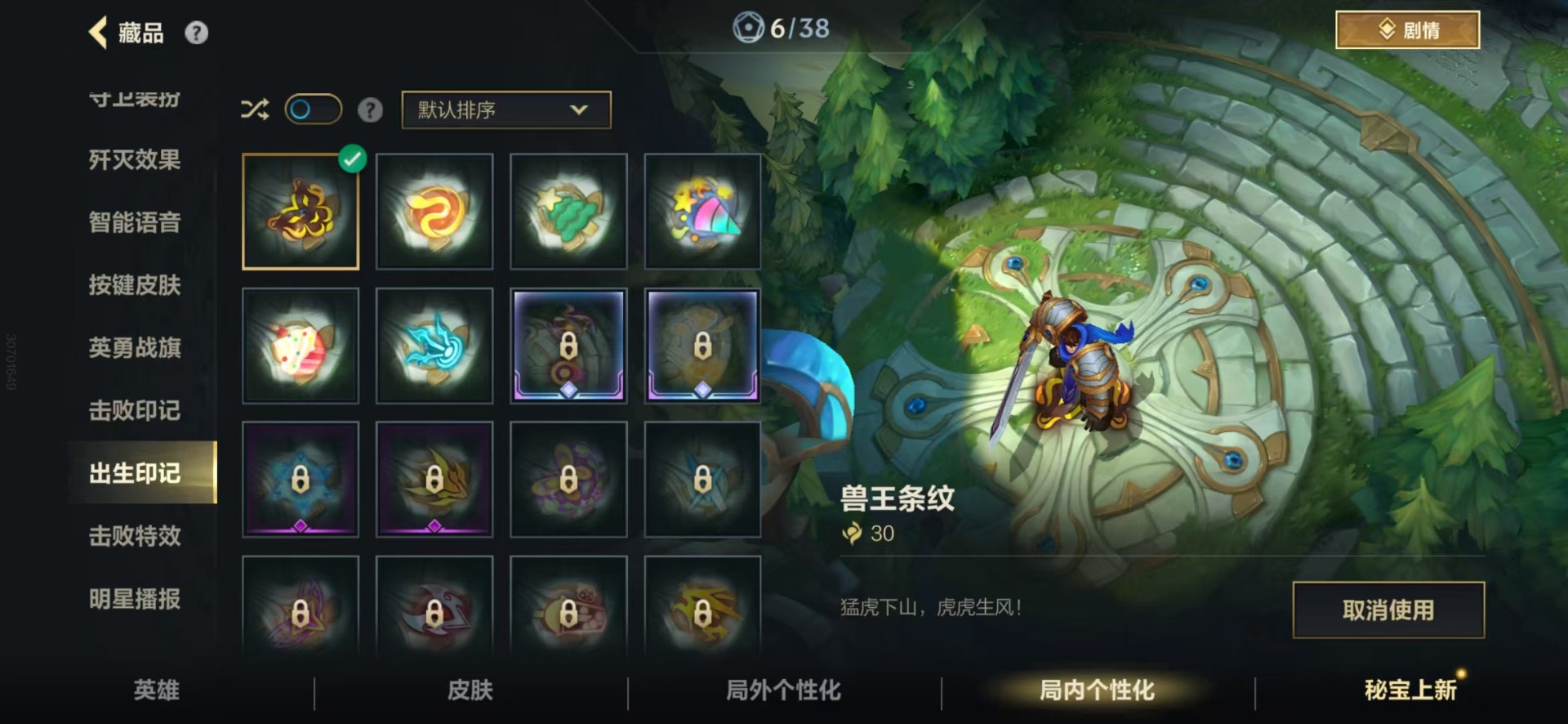 LOMQM40912LOL手游账号详情图34