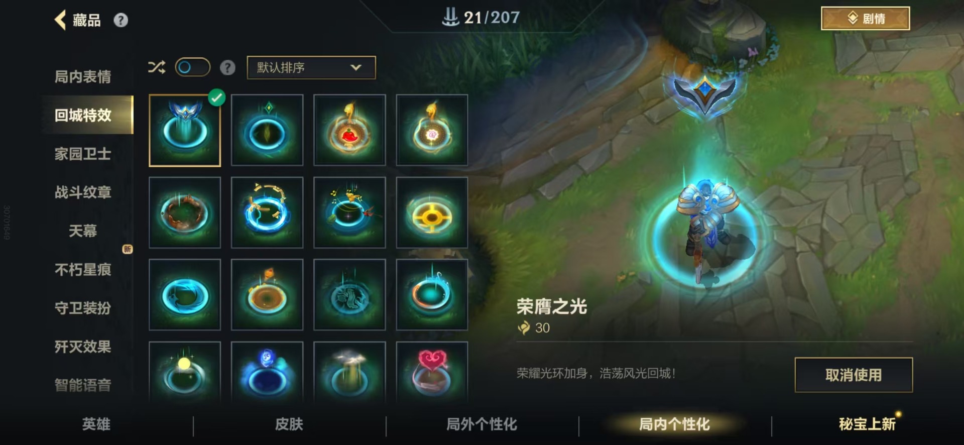 LOMQM40912LOL手游账号详情图35