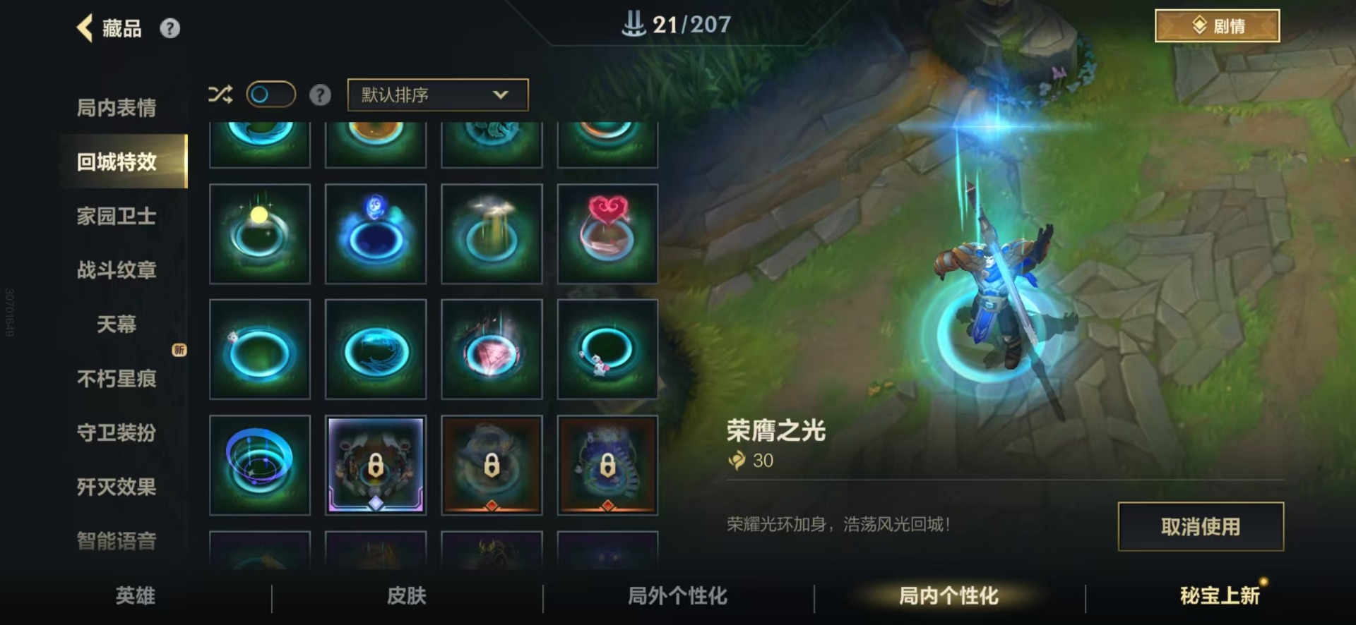 LOMQM40912LOL手游账号详情图36