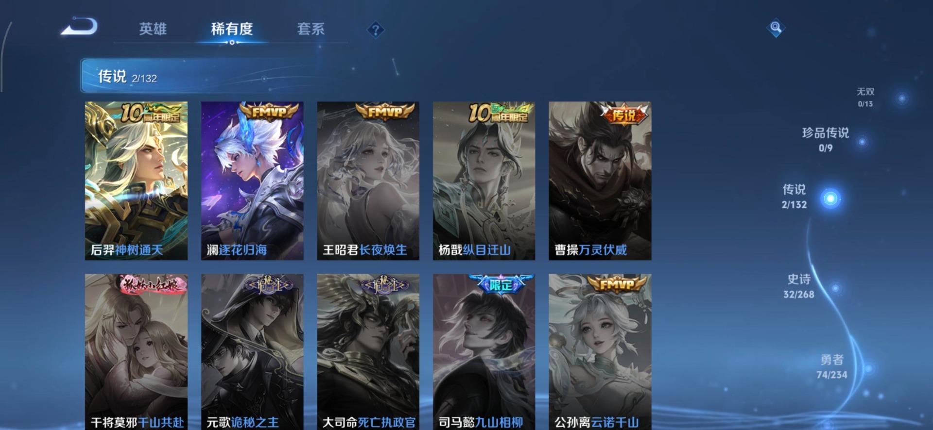 WZQM4121853王者荣耀账号详情图7