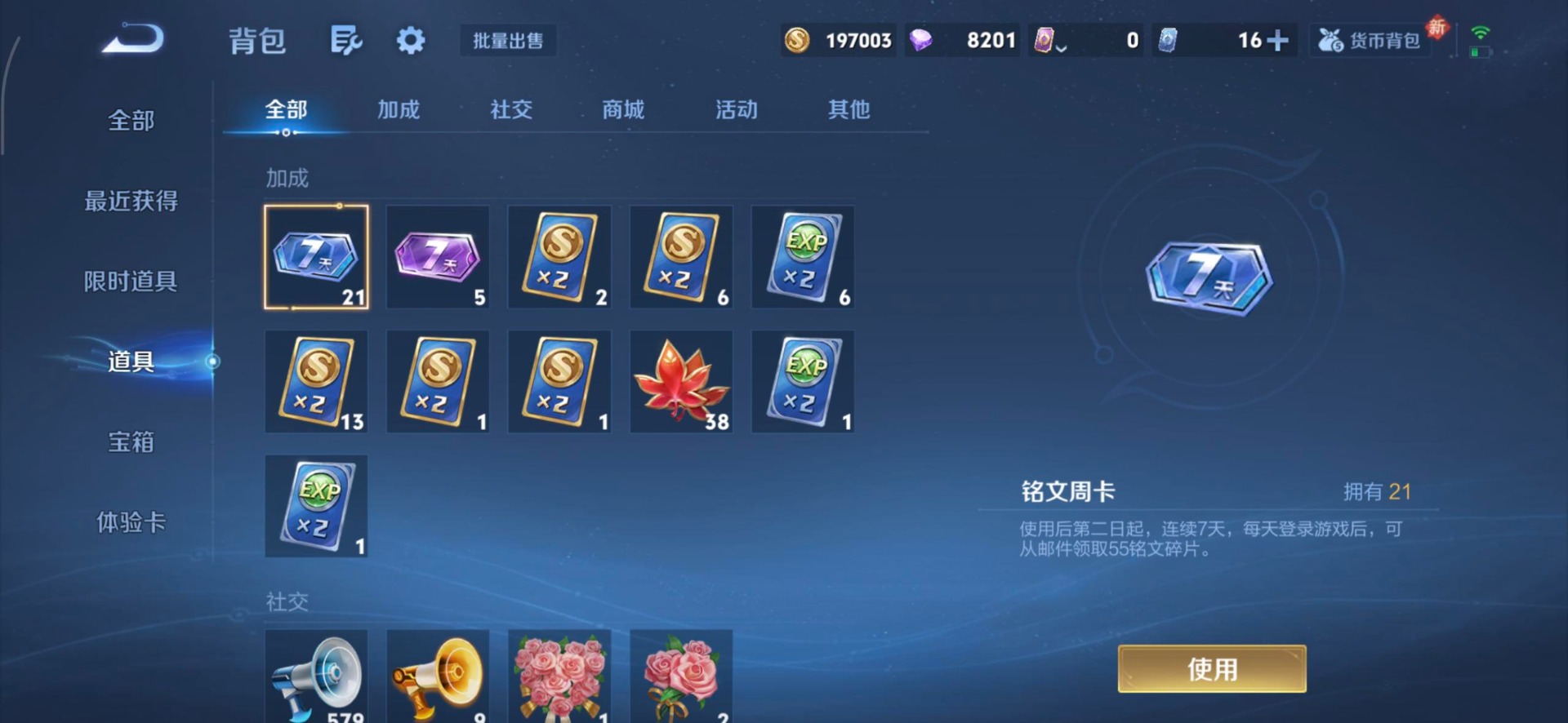 WZQM4121853王者荣耀账号详情图9