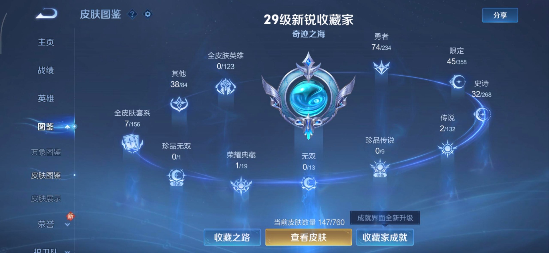 WZQM4121853王者荣耀账号详情图10