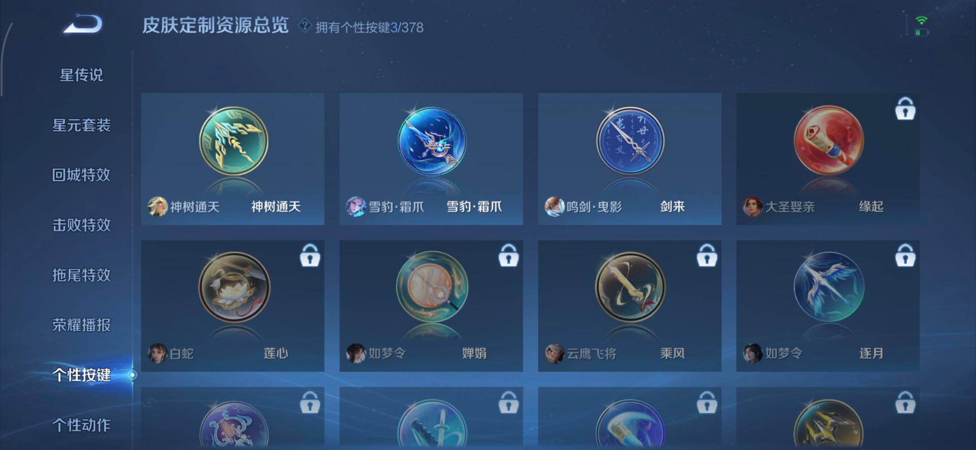 WZQM4121853王者荣耀账号详情图13