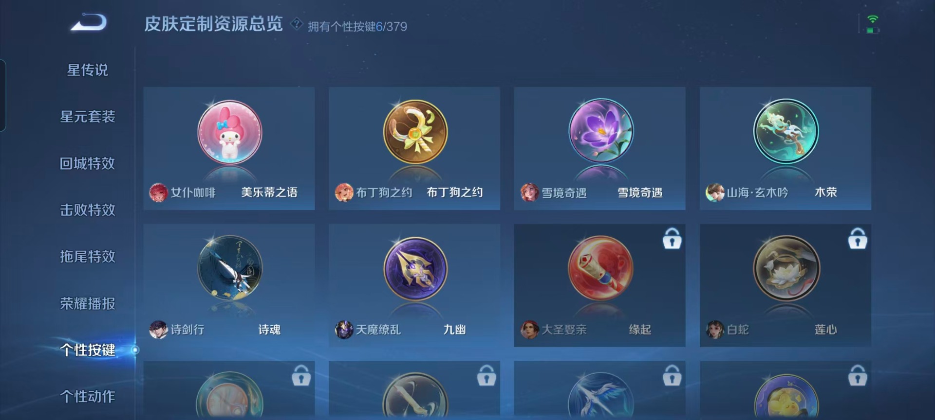 WZQM4121906王者荣耀账号详情图8