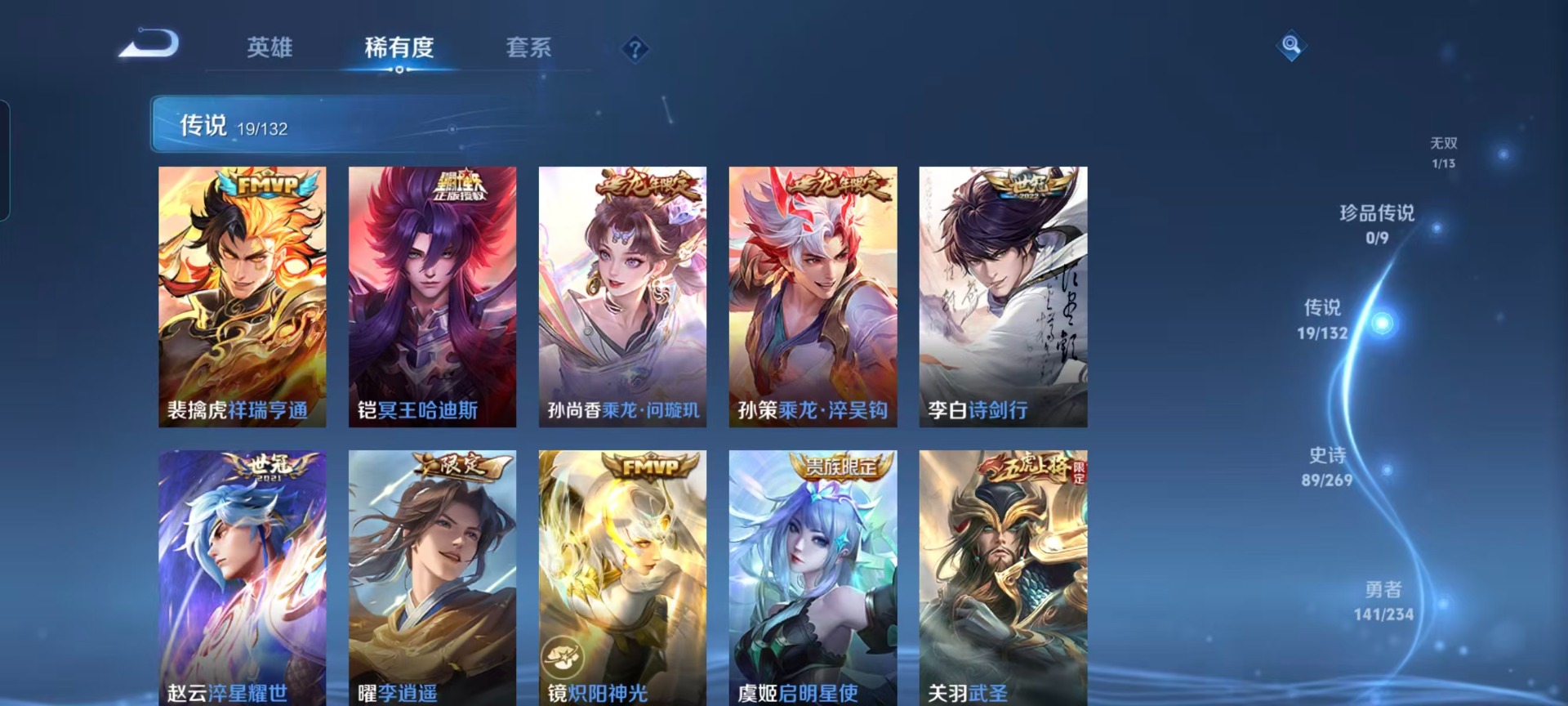 WZQM4121906王者荣耀账号详情图13